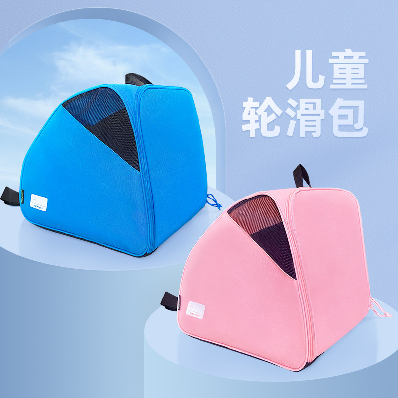 儿童轮滑包轮滑鞋收纳包冰鞋轮滑专用背包滑冰袋子大W容量便携装