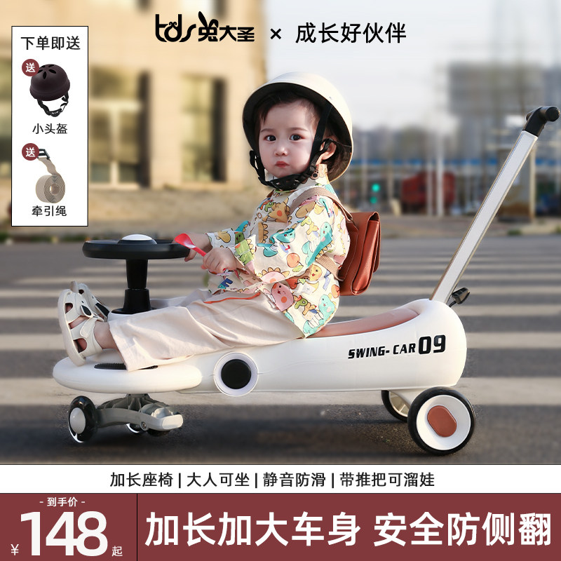 儿童扭扭车1一3岁宝宝溜溜扭扭车大人可坐双人小孩防侧.翻摇摇摆