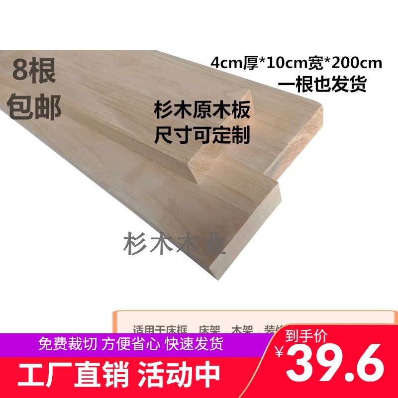 包邮杉木板原木实木板材桌u面板玄关隔断家具床架床框diy木头定制