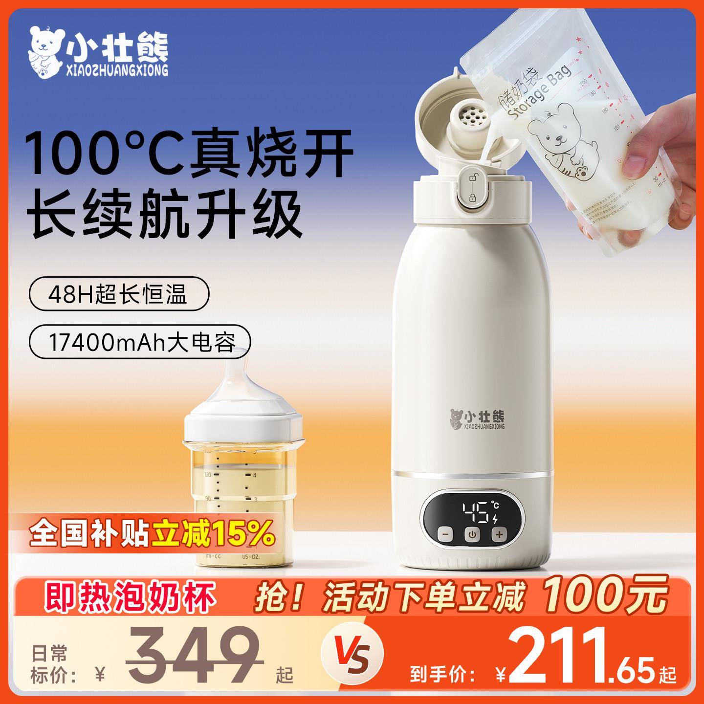 无线线可携式水恒温杯婴儿专用恒温水壶保温烧杯外KH-0816*出奶奶