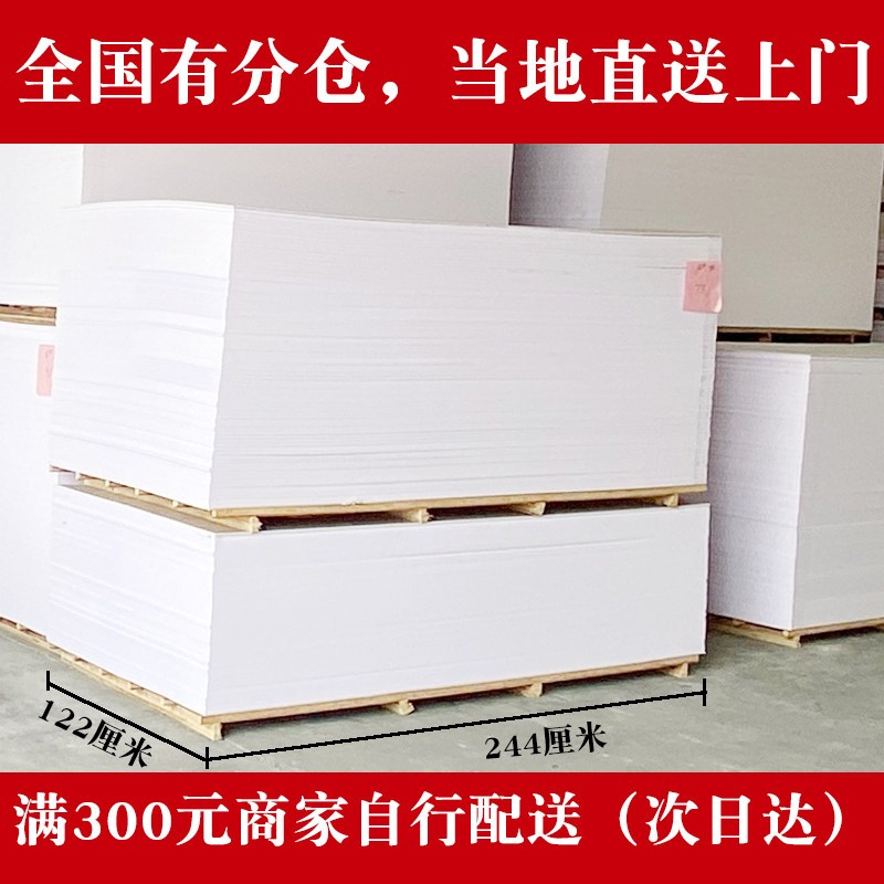 1.2*2.4米整张PVC雪弗板材模型材料切割雕刻P定制结皮木塑板广告