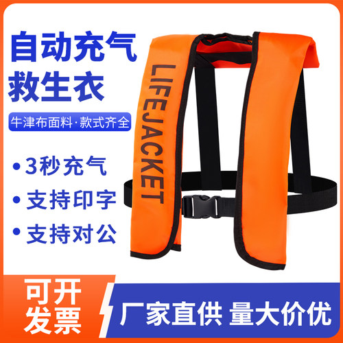 自动充气式便携式钓鱼救生衣成y人大浮力轻便钓鱼船用专业垂钓马