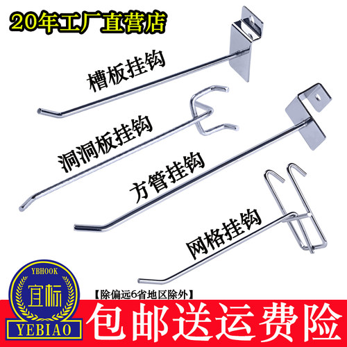 货架挂钩槽板网格超市货架展架A方管手机配件洞洞板饰品方管挂钩