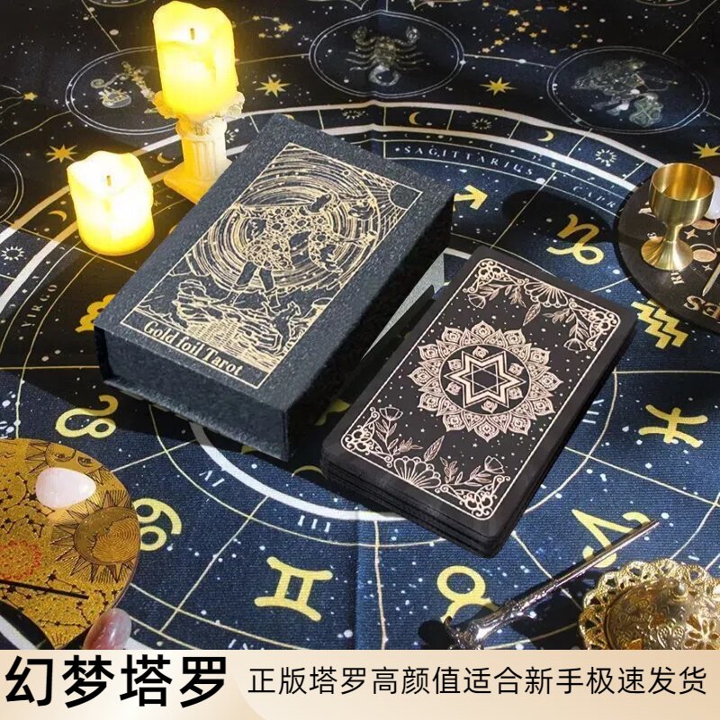 韦特塔罗牌普及塔罗牌正版经典藏
