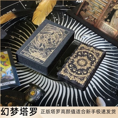 塔罗牌韦特正版入门初学者典藏