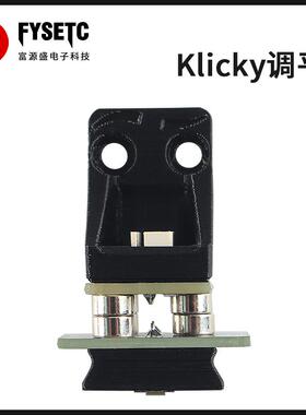 富源盛klicky自动调平传感器voron2.4/三叉戟高精度耐高温diy配件