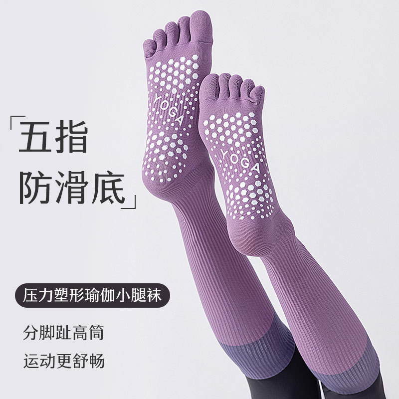 五指瑜伽袜子女专业防滑运动压力