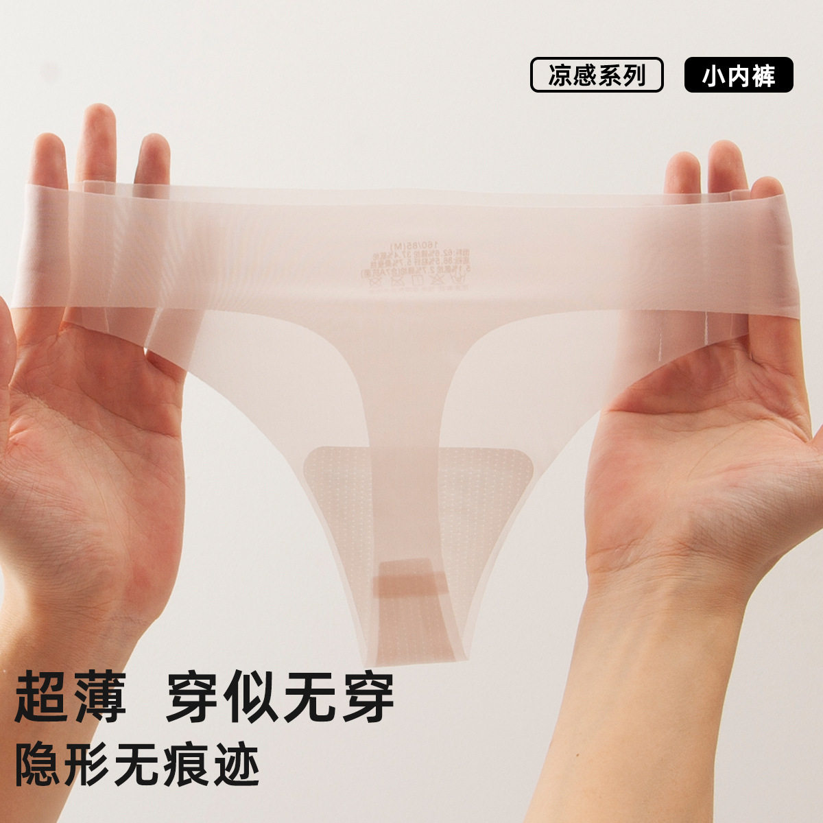 女士超薄面膜裤抗菌款痕冰丝瑜伽运动健身低腰隐形裤内裤女,女士内衣/男士内衣/家居服,女三角裤,淘宝优惠券,粉丝福利购,淘宝优惠卷