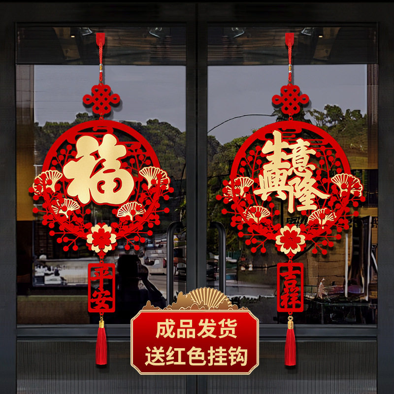 生意兴隆福字挂件2026马年新年春节过年喜庆挂饰招财进宝门贴年货,节庆用品/礼品,福字/窗花/窗贴,淘宝优惠券,粉丝福利购,淘宝优惠卷