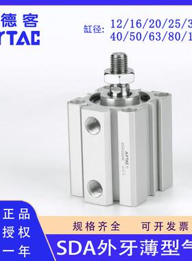 原装亚德客SDA12 16 20 25 32 40 50 63 80 100X30X40X50X60B气缸