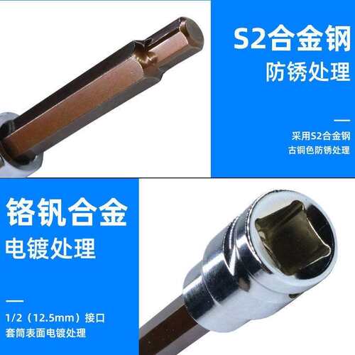电板手大飞接口六棱旋具头H467812417压配内六角批头10cm55mm套装
