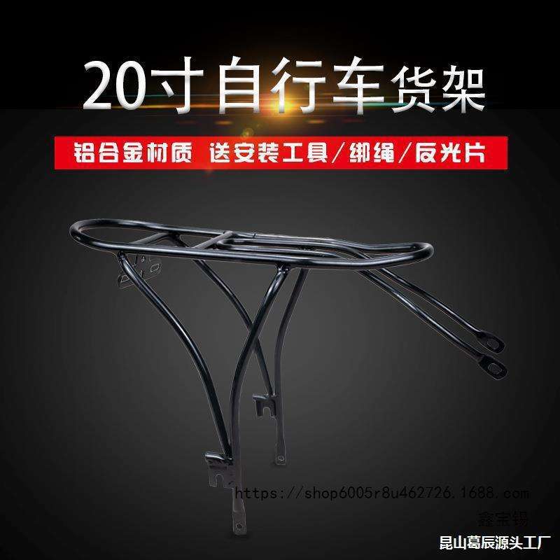 自行车后座架铝合金尾架大行p8后货架长途旅行后行垒德株
