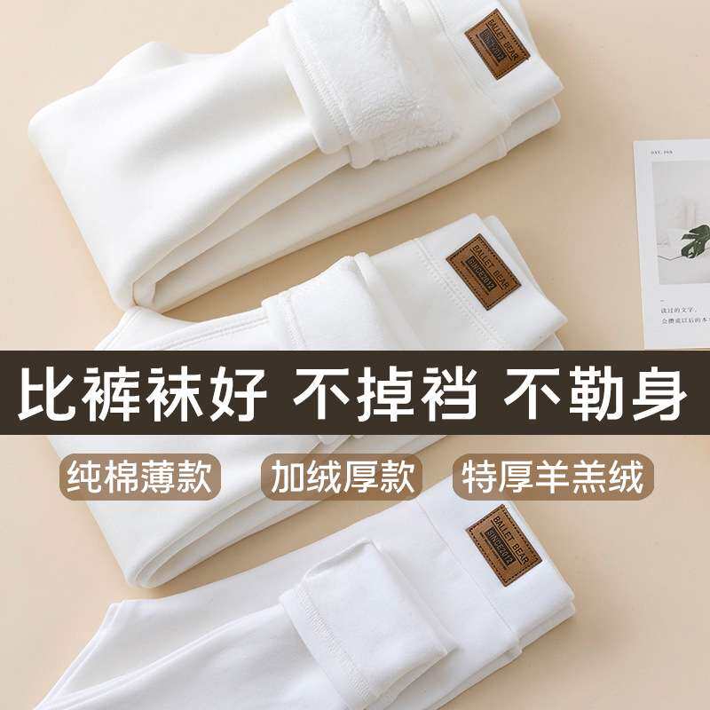 儿童白色打底裤纯棉秋冬外穿男童女童冬季裤子加绒加厚宝宝舞蹈袜