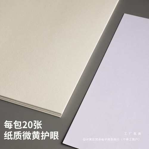 1000张 画室8k素描水粉速写水彩纸180g八开四开4k画纸4开儿童幼儿