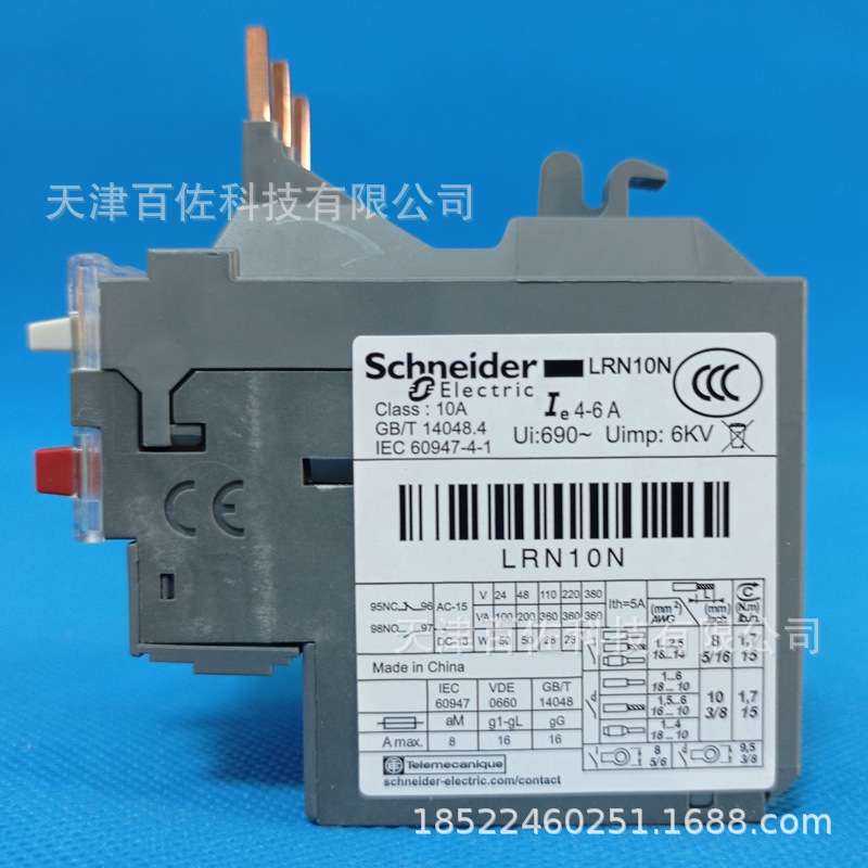LRN继电器LRN10N继电器LRN10N 4-6A热过载继电器