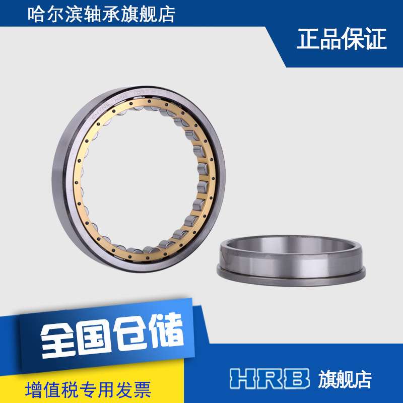 HRB NU1032M 哈尔滨单列短圆柱滚子轴承内径160外径240厚度35mm