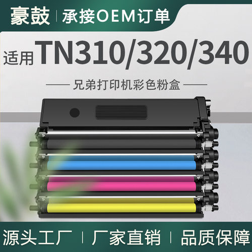 适用tn310bk兄弟TN-320粉盒BrotherTN-340墨盒MFC9460CDN碳粉9970