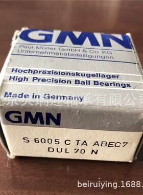 德国GMN精密主轴轴承HYKH6006-2RZCTAP4+DUL高速机床轴承