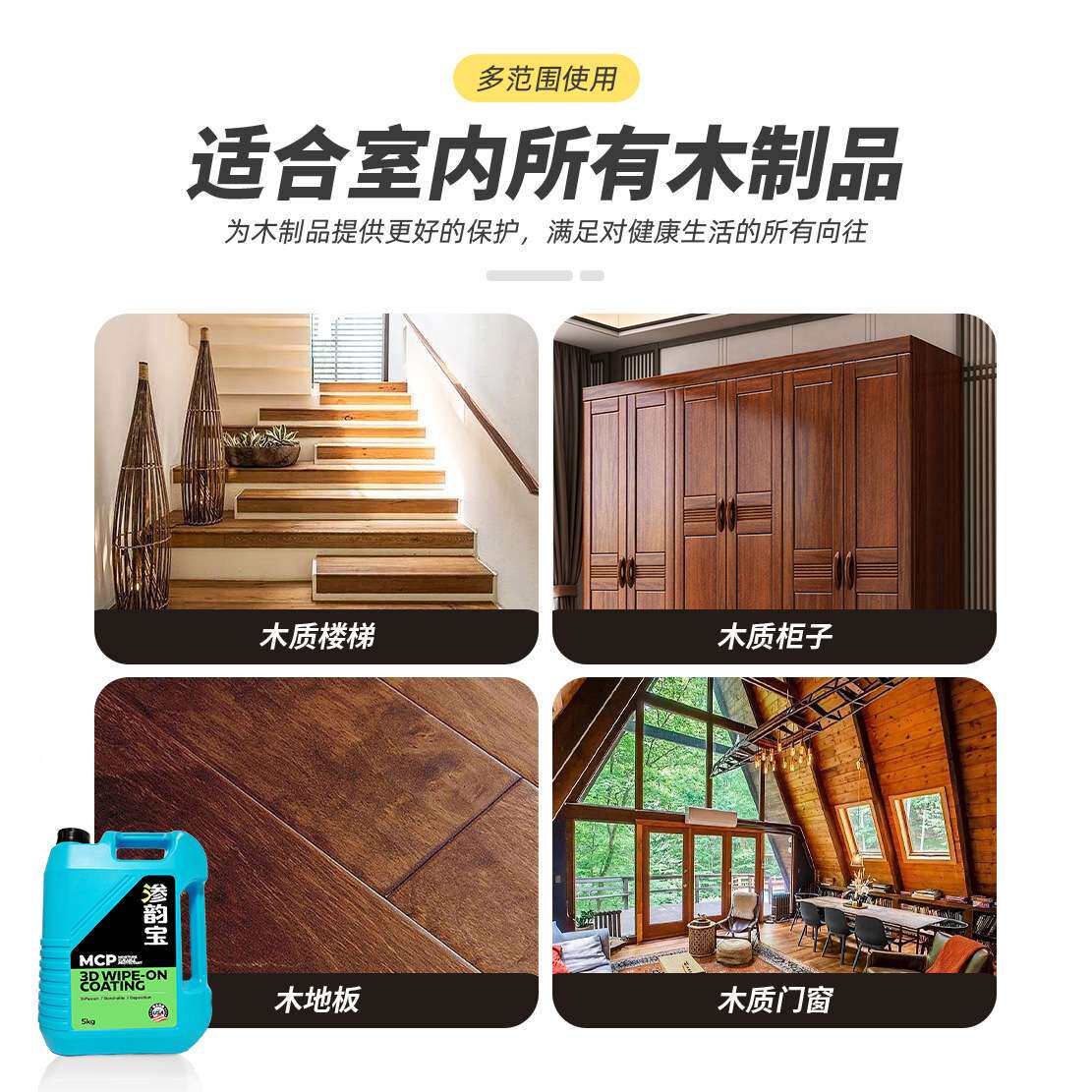 木蜡油漆替代 实木竹器家具封闭底底面双用耐磨防水防腐环保涂料
