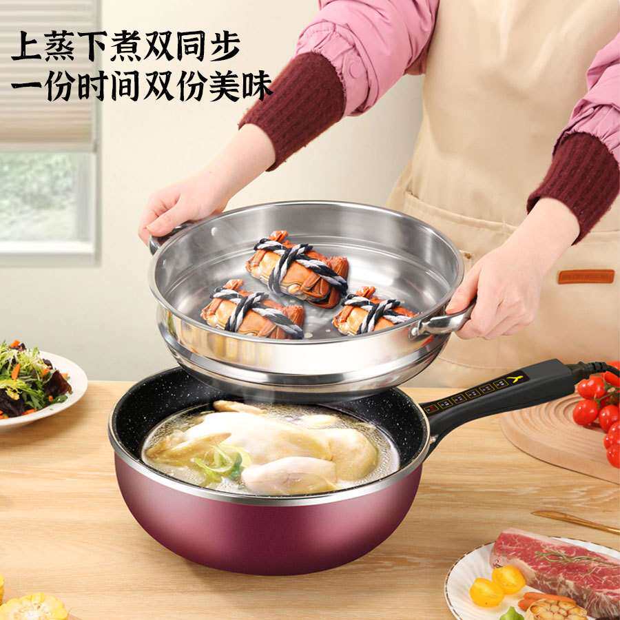 智能电炒锅多功能带蒸茏家用炒菜锅一体锅不沾锅厨房插电锅具