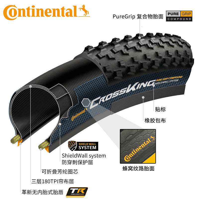Continental马牌RACE KING29 27.5 26X2.0/2.2低阻越野山地车外胎