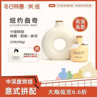 PAGELAB佩植纽约曲奇意式拼配咖啡豆香浓新鲜中深度烘焙150g