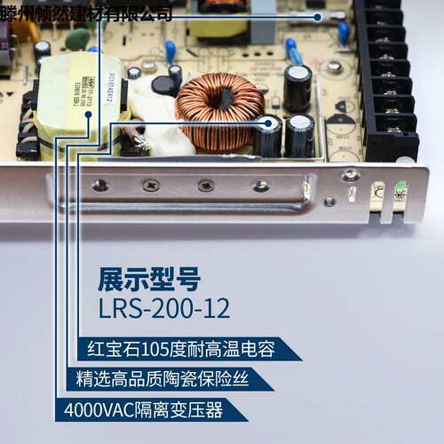 明纬开关电源LRS-350/150/100-12v5v15v36v48v直流220转24v变压器