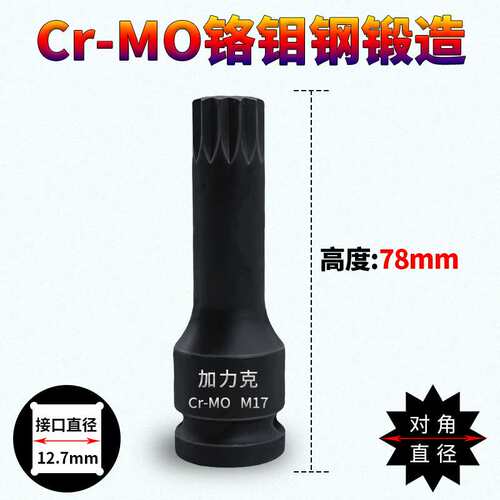 1/2大飞十二角梅花小风炮气动旋具套筒M型套装12花电动连体批头