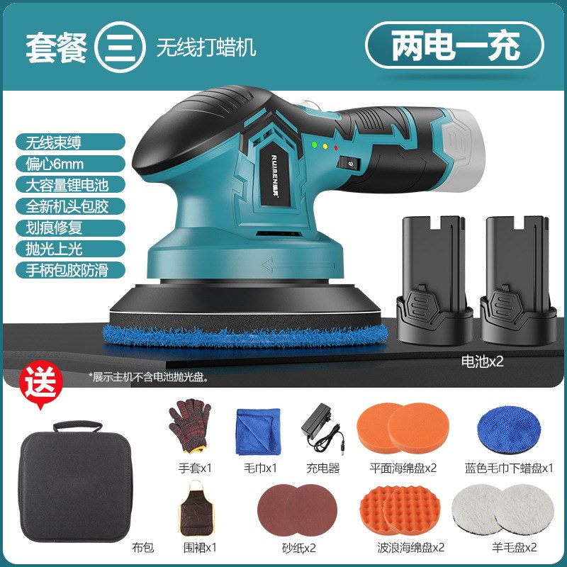 12V无线打蜡i机抛光机锂电DA充电汽车小型电动抛光打磨车用