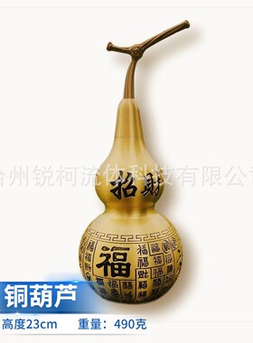 铜摆件铜b葫芦装饰创意百福八卦招财纳福办公室风水大号雕刻麒麟