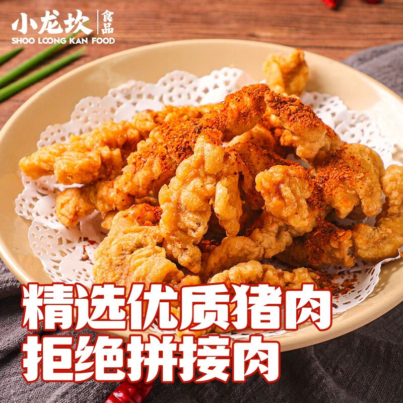 小龙坎猪肉小酥肉椒麻