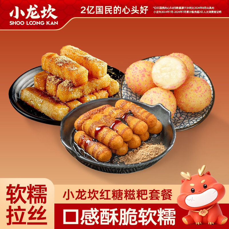 小龙坎红糖糍粑夹心爆浆流心酒酿糍粑网红半成品火锅油炸小吃冷冻