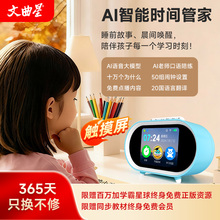 文曲星ai智能闹钟学生专用起床神器语音闹钟强力叫醒计时间管理器