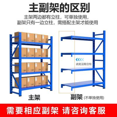 高矮货架置物架仓库多层加厚重型展示家用超强承重仓储厂房储物架