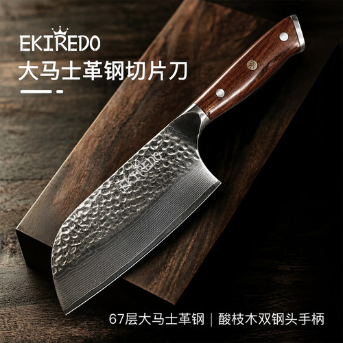 怡可得大马士革钢切片刀水洗不锈
