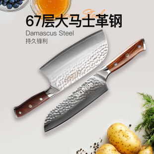 怡可得EKIREDO大马士革钢厨房刀切片刀菜刀家用锤纹 官方正品