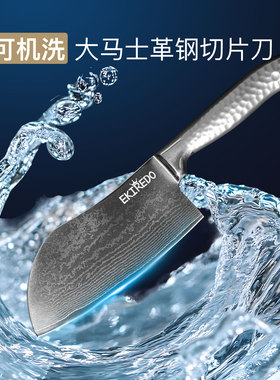 怡可得EKIREDO大马士革厨房刀菜刀切片刀家用刀具三德刀锤纹锋利