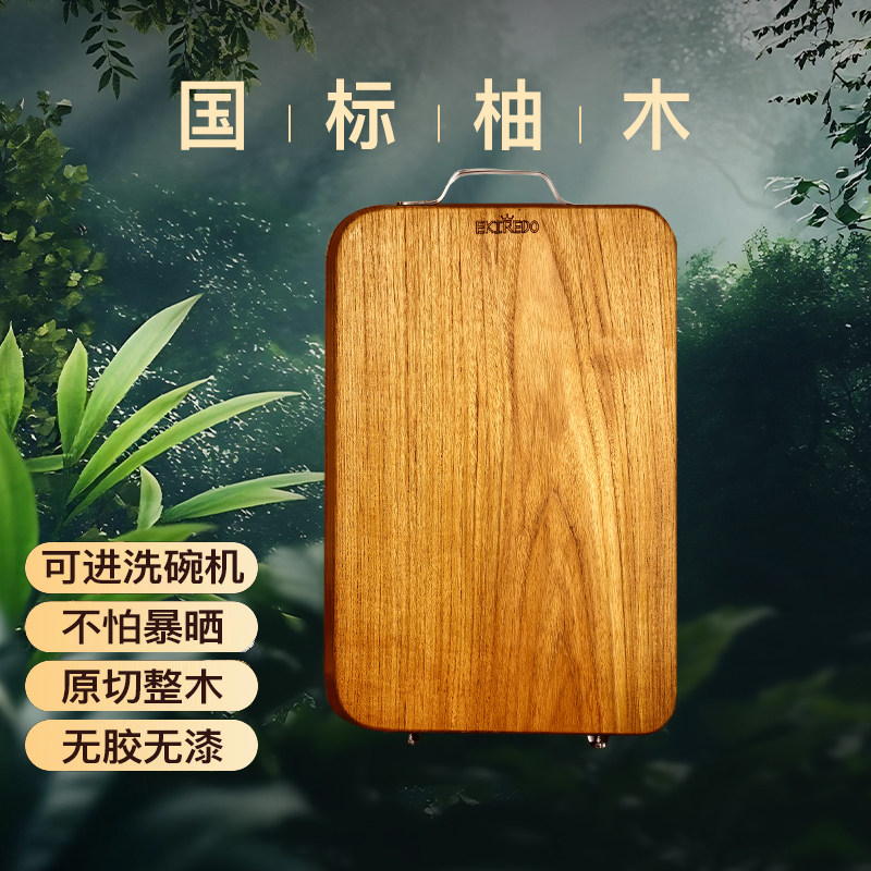 怡可得EKIREDO柚木整木菜板加厚