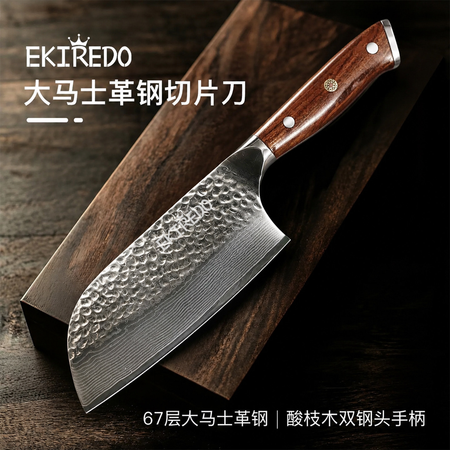 怡可得大马士革钢菜刀锋利家用图片