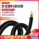 甄选塑料波纹管PA尼龙PP防水阻燃螺纹管穿线软管PE电线电缆保护套