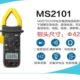 甄选东莞华仪MASTECH钳形表数字钳表MS2001工业1000A精度万用表防
