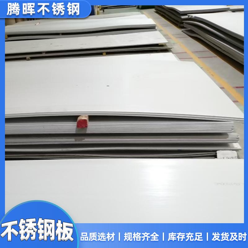 现货201不锈钢板316L310S304宽幅不锈钢板镜面拉丝加工