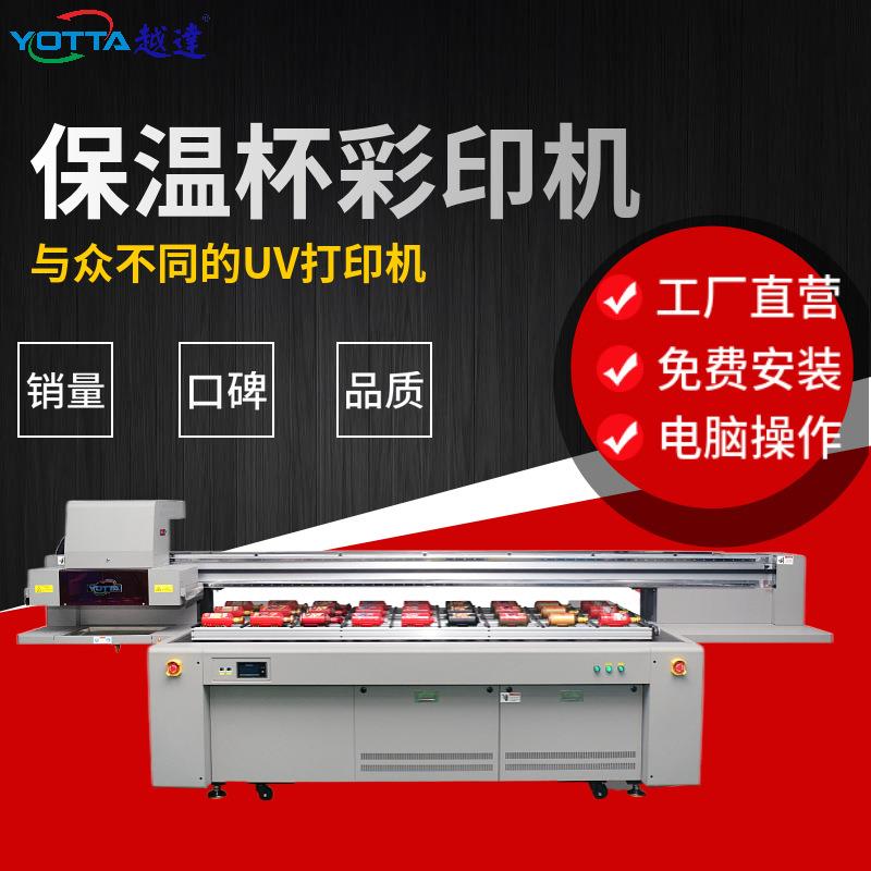 透明pet塑料保温杯uv打印机整圈瓶子图案印刷水晶膜g5i高速彩绘机