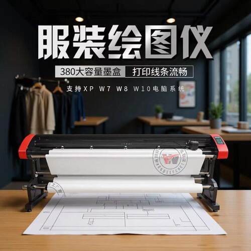 ET服装唛架机双喷墨排版打印机家具灯饰服装CAD绘图仪打印样