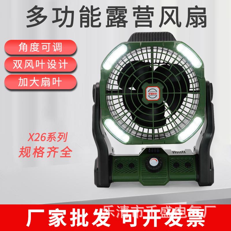 户外露营充电风扇超长续航便携式摇头制冷空调扇钓鱼野营可挂帐篷