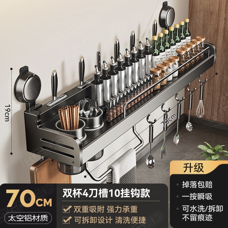 吸盘厨房置物架刀架免打孔多A功能壁挂式调味料筷子刀具收纳架