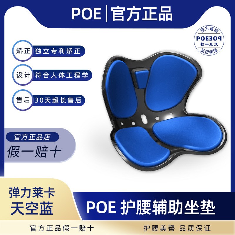 防驼背久坐不累美臀矫正坐姿护D腰脊椎花瓣坐垫办公室神器椅垫