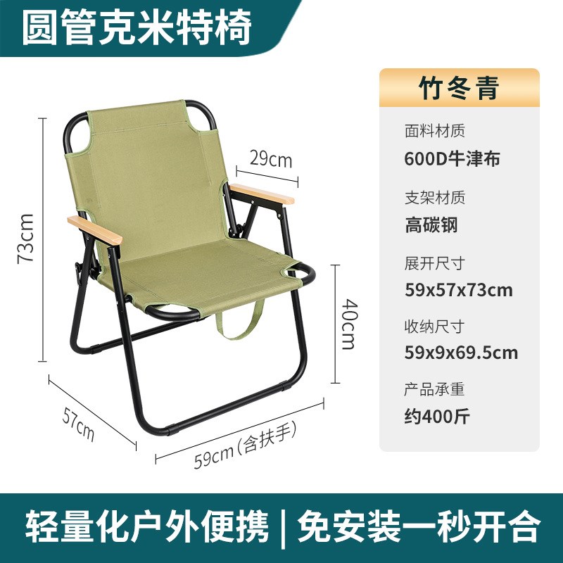 大成户外折叠椅便携式圆管克米特椅超轻M钓鱼露营用品装备野餐