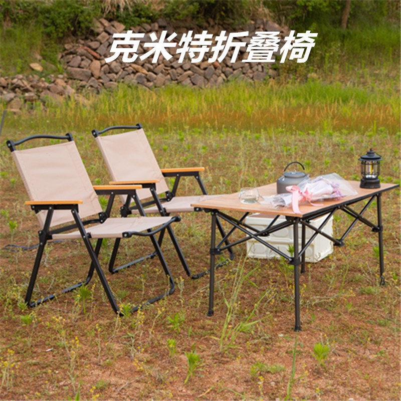 户外木纹蛋卷桌沙滩椅 折叠椅克米特椅K 露营折叠座椅钓鱼凳子