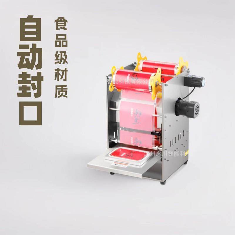 全自动锁鲜盒封口机一次性快餐盒外卖盒打包机打包盒塑料碗包装机,办公设备/耗材/相关服务,封口机,淘宝优惠券,粉丝福利购,淘宝优惠卷